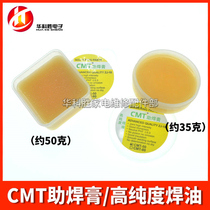 CMT soldering paste high purity weak alkaline Rosin paste welding oil for welding aid