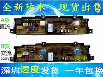 Haier washing machine computer board XQB35-A2XQB36-62XQB42-62 00330507056