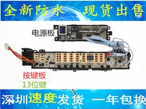 Haier washing machine Board XQB50-S9288 XQB60-9288 A XQB70-S9288 BL9288