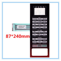 Galanz microwave oven panel G80F25CN3P G80F23CN3P-ZS(CO) membrane switch key