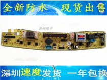 Q1018G Little Swan washing machine computer board XQB50-1018G TB50-X1018G motherboard