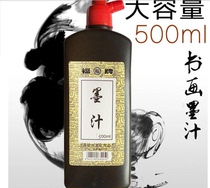 Fukan 500g ink calligraphy ink student brush ink calligraphy Chinese painting woodworking site ink