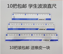 Small frog transparent 15 18 20cm ruler student transparent ruler with wavy line ruler