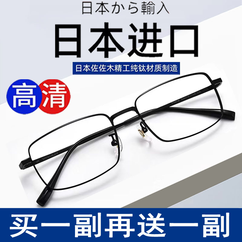 Japan imports ultra-light anti-blue, anti-fatigue old flower mirror men's high-end, high-end glasses-Taobao