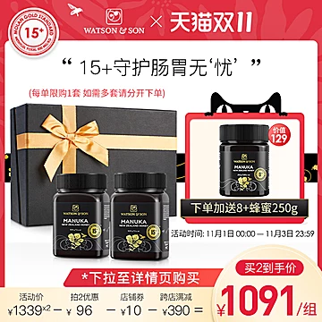 沃森新西兰MGS15+500g2瓶装[40元优惠券]-寻折猪