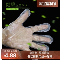 Commercial household disposable gloves 300 barbecue hotel milk tea catering multi-function gloves easy to use