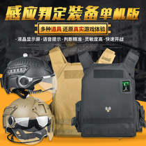 Judgment Induction Equipment wargame Tactical Set Real Man CS Weapon Helmet Full Chicken Double Electronics