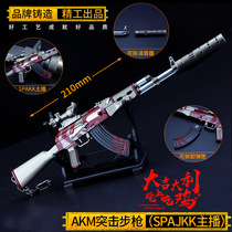 74U Iron Food Beast AKS74 Jedi Escape Game Around Keychain Pendant Model Toy 74m