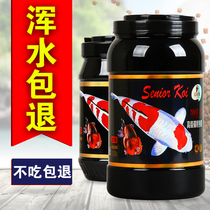 Fish food goldfish koi feed not muddy water small particles floating ornamental fish phoenix tail feed fish food small fish General