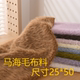 Mohair 직물 인형 직물 테디 베어 직물 관절 직물 의류 의류 수제 DIY 직물 Mohair 직물 인형 직물 테디 베어 직물 관절 직물 의류 의류 수제 DIY 직물