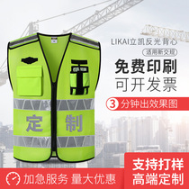 High-end Hot-Melt Press-Character Reflective Vest Traffic Road Reflective Clothing Security Waistcoat Custom High Speed Safety Suit Custom