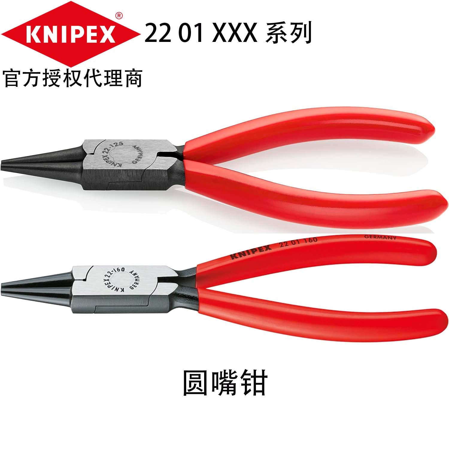 German original clothing imported Kenypike KNIPEX Round mouth 2201125 2201125 2201140 2201160-Taobao