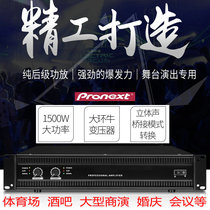 Audio and video pioneer power amplifier Pure post-stage amplifier Professional stage performance high-power power amplifier Audio home