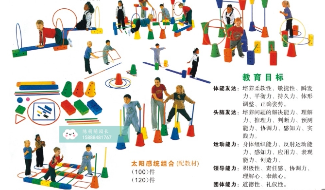 感统训练器材114件万象组合 早教体能训练组合幼儿园体育健身用品