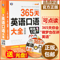 The full-blue version of the oral English version of the main page of the English spoken language of the workplace is delivered on CD-ROM Daily communication business abroad Book of best-selling English books on self-study can be read in double-speed situation recording tutorial