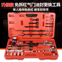 Dismantling-free Vermel pliers Mercedes-Benz BMW Audi free-removal cylinder block replacement valve oil seal disassembly set special tool