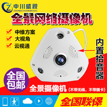 Panoramic camera HD network camera Wide-angle fisheye Indoor home monitor Medium-dimensional program Mobile phone