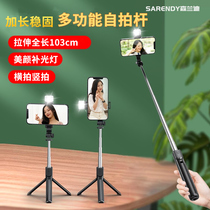 Lengthened and stable tripod selfie stick with bluetooth remote control beauty fill light universal Apple Huawei VIVO etc.