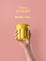 holoholo mini 200ml small capacity insulated cup female accompanying coffee cup small and cute girl water mug