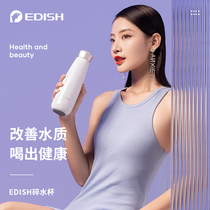 German EDISH third-generation broken water cup stainless steel insulation water cup weak alkaline hydrogen-rich cup hydrogen cup high value