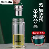German Schmidt simita double layer glass cup tea water separation tea cup portable small capacity anti-burn water glass