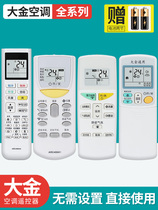 Applicable Daikin inverter air conditioner wok central hang-up ARC433A75 455A1 470a11 455A1