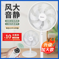 (Landing coupons minus 10 yuan) Gree new floor fan household summer electric fan Shunfeng with Shunfeng
