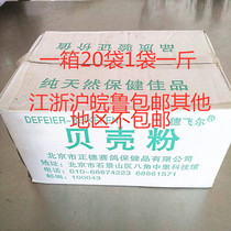 De Feil Shell Powder Dove Grain Letter Pigeon Racing Pigeon Racing Pigeon Bird Watching Pigeon Parrot Bird Grit Dove Supplies Jiang Zhejiang and Shanghai