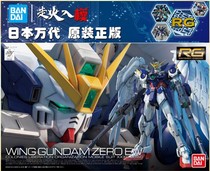 Spot Bandai RG 17 1 144 RG hairless angel flying wing zero gundam EW version assembly model