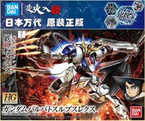 Spot Bandai 1 144 HG iron blood 033 Babatos Sirius seat Emperor Gundam assembly
