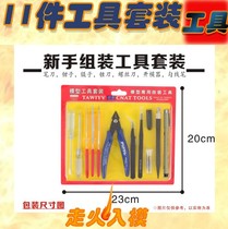 (Fire into the mold)The owner recommends model making Gundam model tool Basic set(11 pieces)