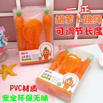 A carrot skipping student childrens adjustable skipping creative cute PVC environmental protection test standard skipping rope