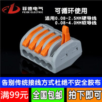 Fide Universal Terminal Block Terminal Connector Wire Quick Connector Wire PCT-215