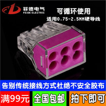 Fid wire connector wiring Divine Instrumental Electrician Accessories Wiring Terminal head PCT-106
