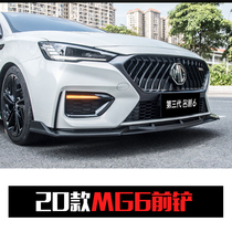 Suitable for 20 models of MG 6 modified front lip three-generation MG6 special front shovel three-stage large surround body anti-collision strip