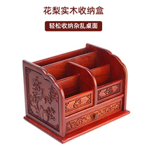 New Vietnamese Rosewood multifunctional living room coffee table remote control storage box room bedroom multi-purpose cosmetic box