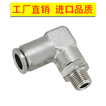 Quick connector MLCNLSS MLELLSS4 6 8 10 12-M5-1-2-3-4