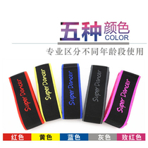 Childrens dance tensile band Latin dance elastic band adult yoga training correction resistance Belt Fitness elastic band