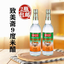 Zhimeizhai 9 degrees rice vinegar Pure Grain Brewing egg vinegar raw pulp white vinegar wash face wash hair wash foot vinegar 630ml * 2