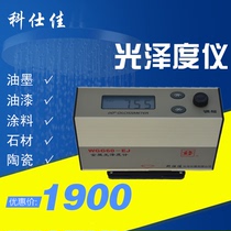 Koshijia WGG60-EJ wide measuring range glossiness Gloss Tester Glossy meter Paint Photometer