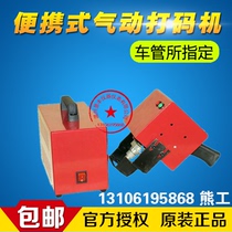 Kuntai KT-QD05 hand-held pneumatic marking machine engine frame number engraving machine car beam coding machine