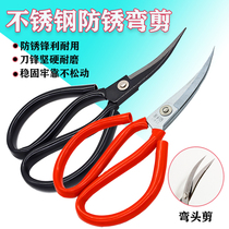 Cashknife King head scissors elbow embroidery scissors fish head elbow scissors foam silicone trimming scissors