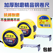 Pongfeng steel measuring tape measuring drawing calculation ruler anti-fall abrasion-proof thickened measuring 3 m 3 m 5 m 10 m 10 m tape