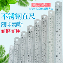 Thickened stainless steel ruler drawing tool ruler 20cm30cm40cm50cm steel ruler