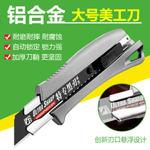 Woodpecker Metal Beauty Workknife FD-787 Aluminum Alloy Wall Cloth Wallpaper Leather Tool Holder Heavy thickened Large Number of Medium Knife