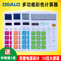 OSALO Color Computer Sun Dual Power Supply 12 Digits Fashion Big-screen Finance Office Exam Calculator