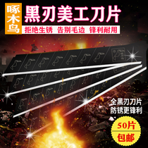 Woodpecker All Black Blade art blade 9mm18mm All Black small Blade film cutting paper wall wallpaper blade