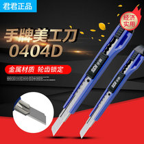 0404D art knife small 9mm wallpaper Wall cloth film art blade sharp and durable small knife holder