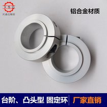 Retaining ring for shaft of mask machine shaft convex fixed ring bearing positioning step optical axis clamping ring SCSBN shaft shaft