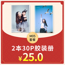 M05 package: 2 copies of 12-inch 30-page plastic book only 25 yuan only for package description 1 set